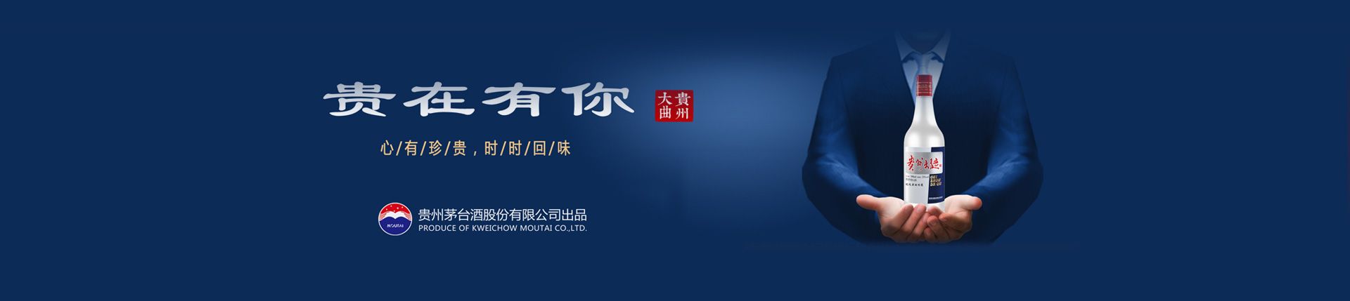 贵阳白酒代理
